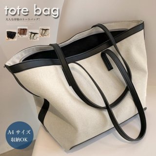 キャンバスバッグ 大容量 トートバッグ キャンバスバッグ 大容量 トートバッグ
