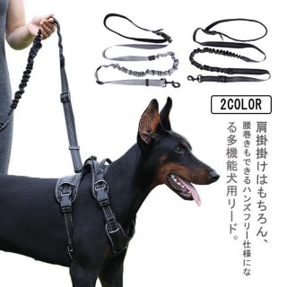 リード 犬 ハンズフリー 腰に巻ける 肩掛け 犬リード 大型犬 中型犬 小型犬 しつけ用リード 犬と一緒にランニング/ジョギング/散歩用 ベルト ショ リード 犬 ハンズフリー 腰に巻ける 肩掛け 犬リード 大型犬 中型犬 小型犬 しつけ用リード 犬と一緒にランニング/ジョギング/散歩用 ベルト ショ
