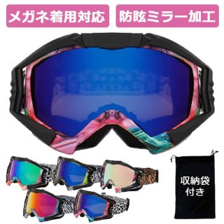 スノーボード スキー ゴーグル レボミラー 全5色 スノーボードゴーグル スキーゴーグル スノボ スノボー スキー スノボゴーグル スノボーゴーグル スノーゴーグ スノーボード スキー ゴーグル レボミラー 全5色 スノーボードゴーグル スキーゴーグル スノボ スノボー スキー スノボゴーグル スノボーゴーグル スノーゴーグ