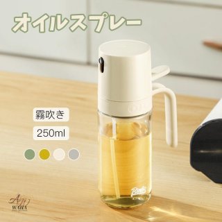 2in1オイルスプレーボトル 2WAY 250ml オイルボトル 両用 オイルスプレー 霧吹き&注ぐ オリーブオイル タイプ 液だれしない オイル ス 2in1オイルスプレーボトル 2WAY 250ml オイルボトル 両用 オイルスプレー 霧吹き&注ぐ オリーブオイル タイプ 液だれしない オイル ス